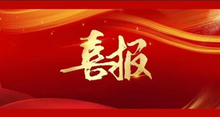 祝賀！京尚實業入選2023年江西省兩化(huà)融合示範企業名單