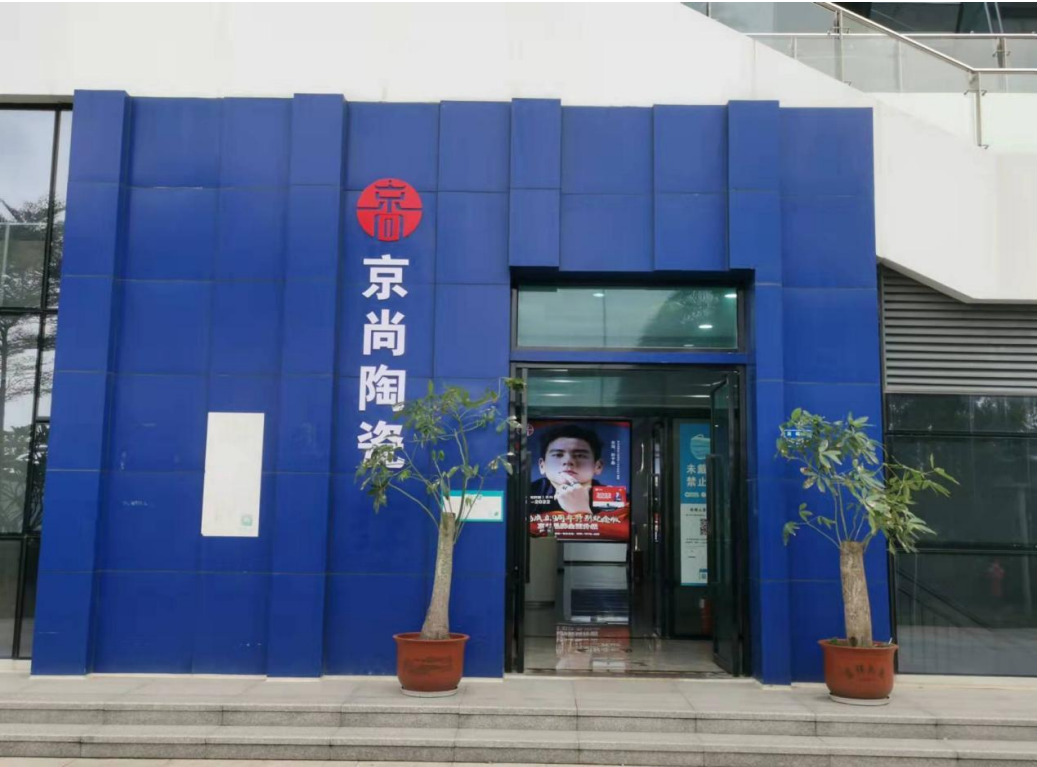 福建廈門加盟店(diàn)